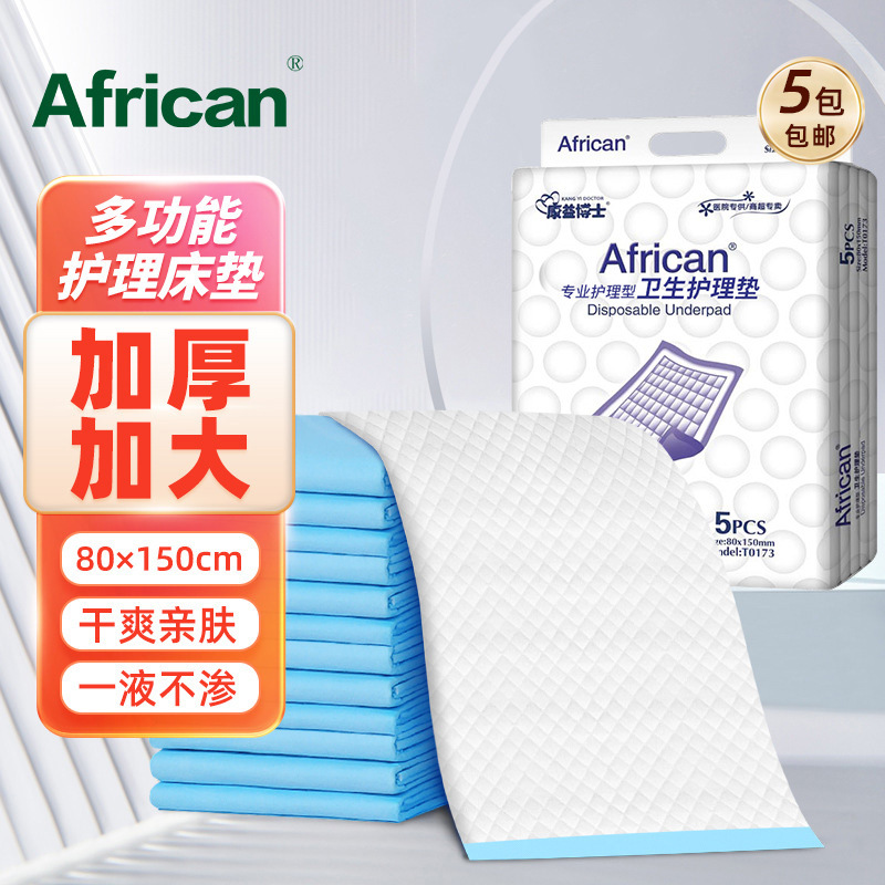 Одноразовый подгузник для пожилых 80*150