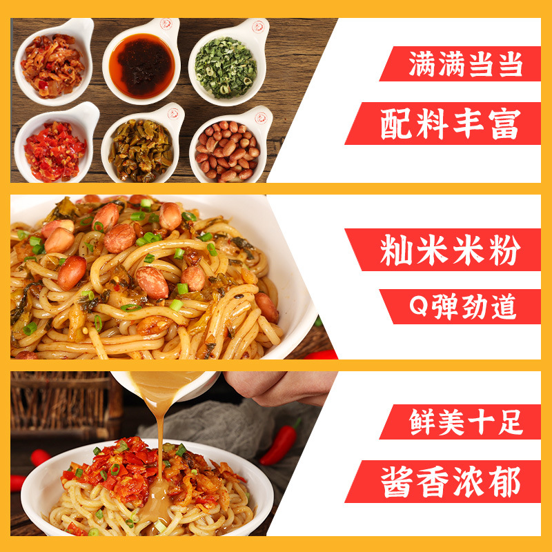 Jiangxi specialty authentic slag gray Nanchang mixed rice noodles Internet celebrity convenient fast food rice noodles lazy breakfast food Hui