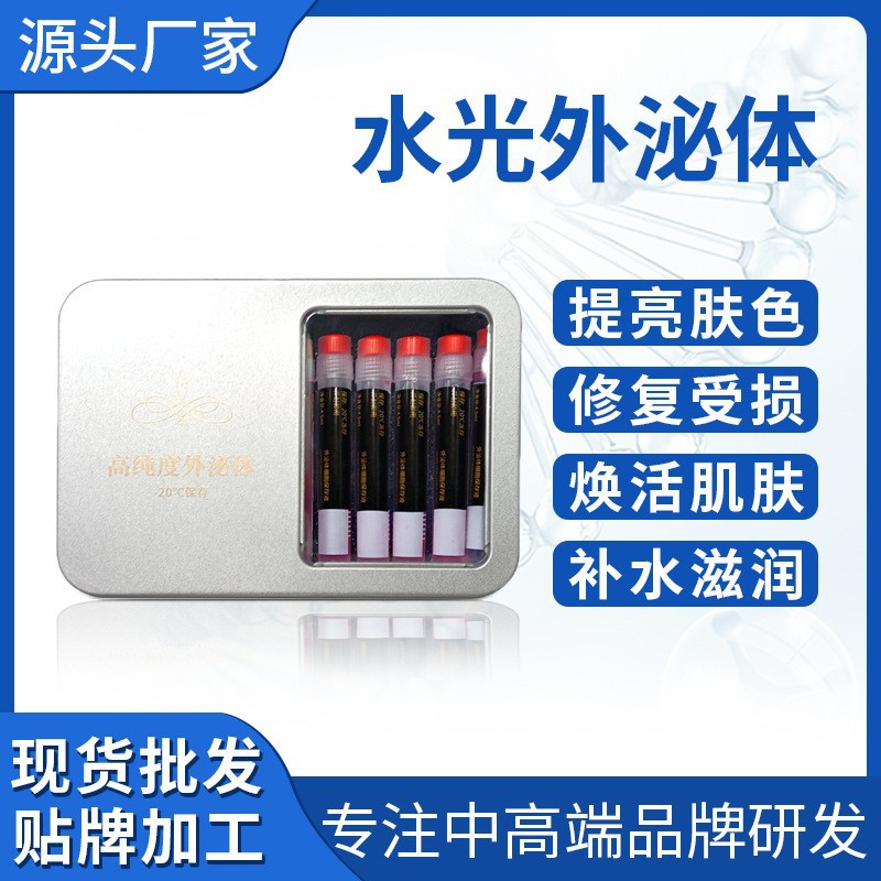 Эссенция с экзосомами из пуповинной крови, для уменьшения пор и осветления, OEM