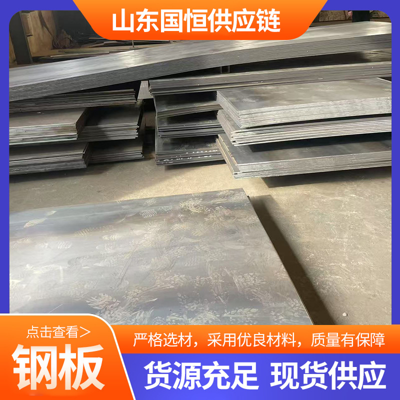 Manufacturer's Ready Stock Q235 General Medium Plate Q345 Medium Thick Plate A36 Carbon Steel Plate Low Alloy Structural Steel Open Plate