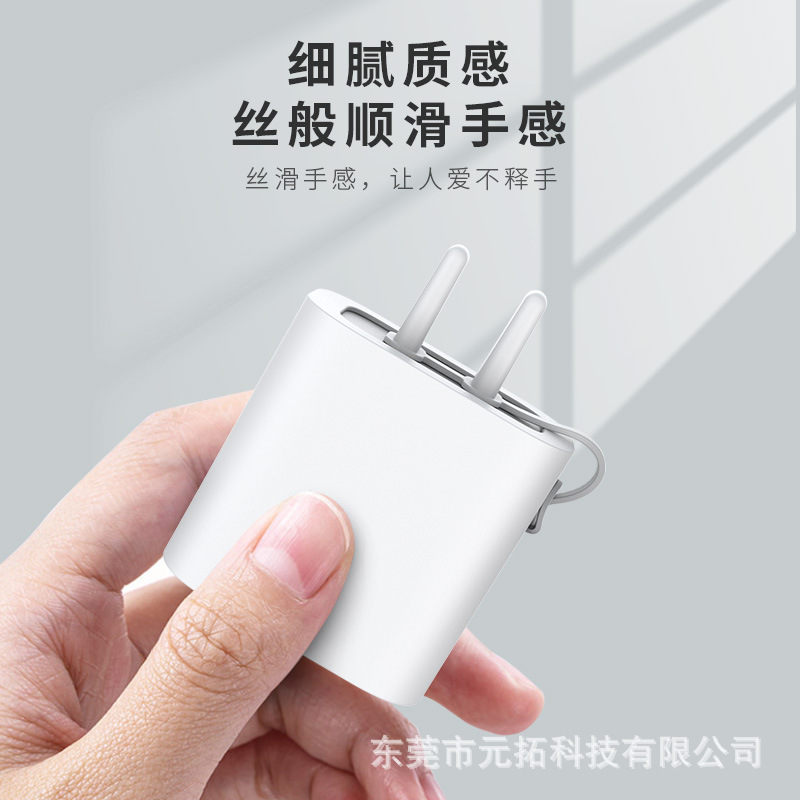 Suitable for Apple 15 20W Charger Protective Cover Fast Charging Charging Head iPhone Power Plug Protective Cover Silicone