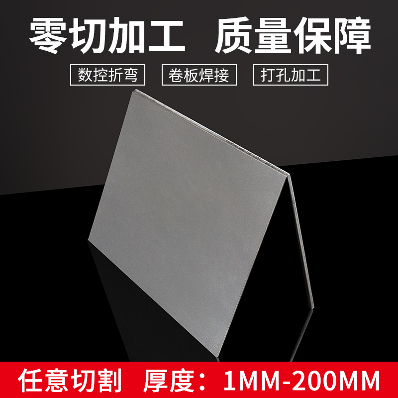A3 Iron Plate Processing Galvanized Plate Material Iron Sheet Iron Sheet Q235 Cold Rolled Steel Plate Laser Cutting Thickness 0.3-200mm
