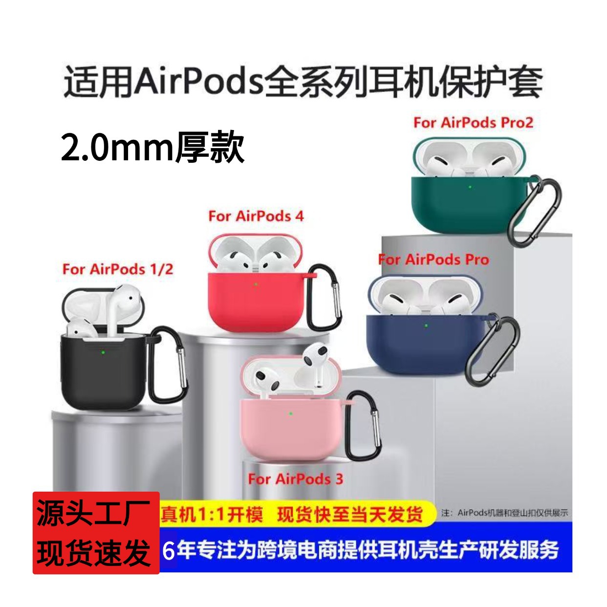 Подходит для Airoodspro2, защитный чехол для наушников, силиконовый защитный чехол толщиной 2.0mm для Bluetooth-гарнитуры