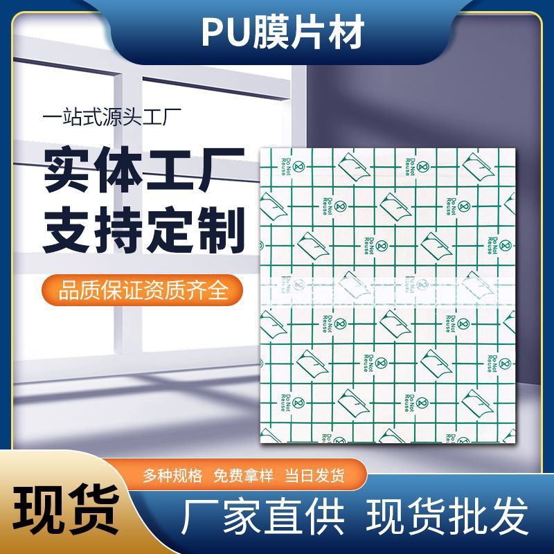 Пустые наклейки для точек на основе ПУ, прямая поставка от производителя