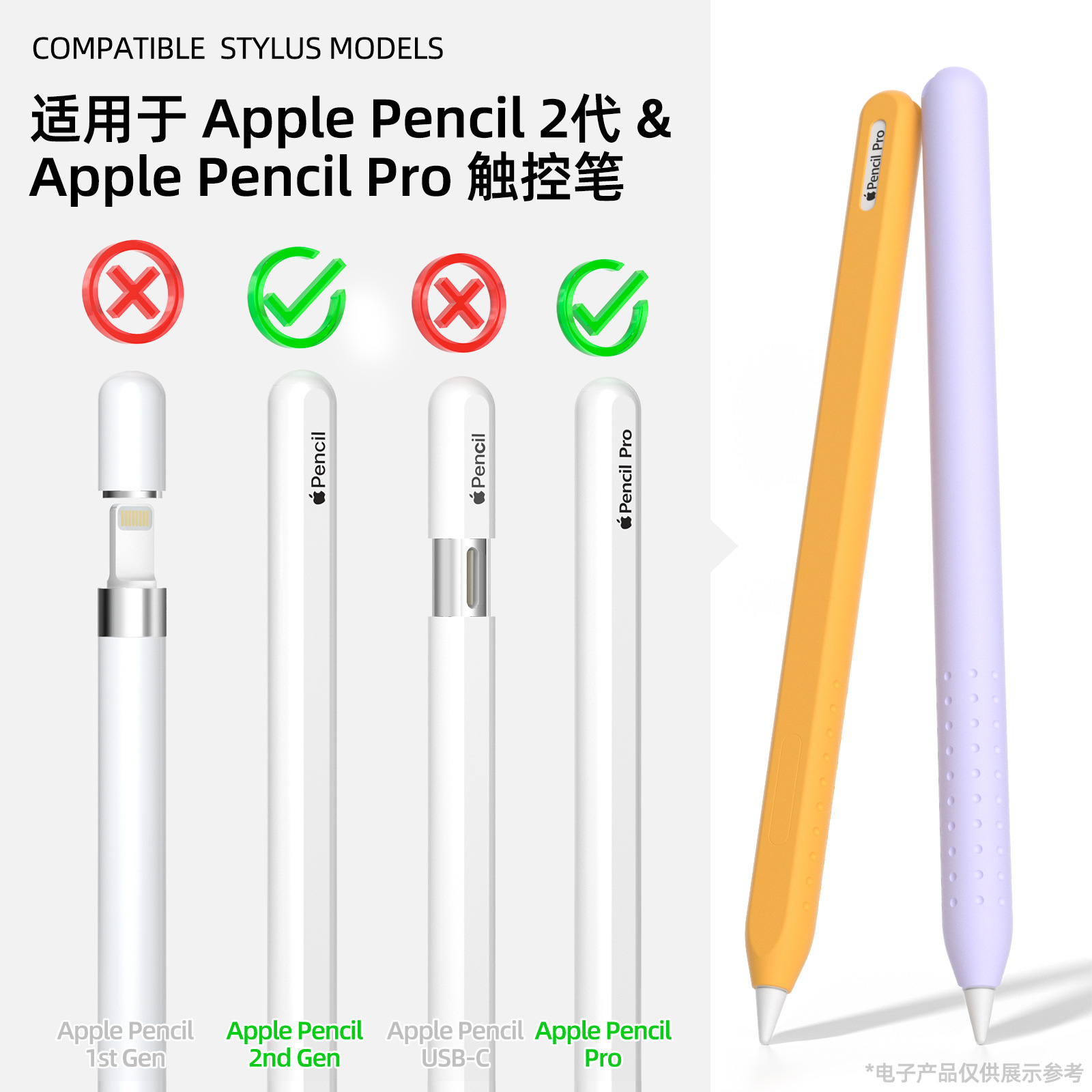 For Apple penccil pro/2 generation all-in-one silicone protective case Apple 2 generation stylus protective case