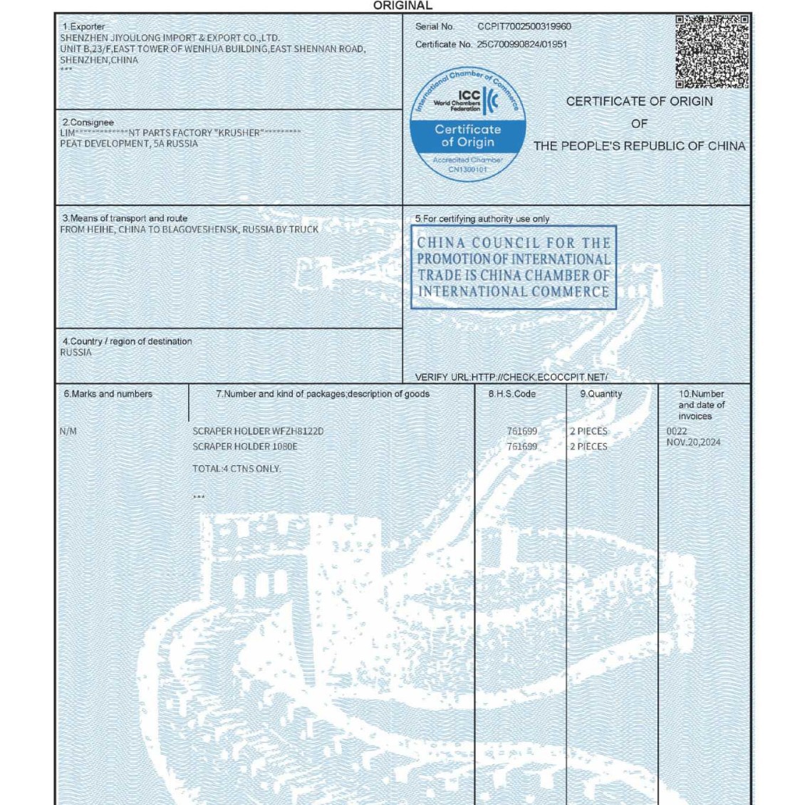 Сертификат Азиатско-Тихоокеанского торгового соглашения, сертификат о преференциальной таможенной очистке, сертификат формы B, агентство таможенной очистки, эффективность