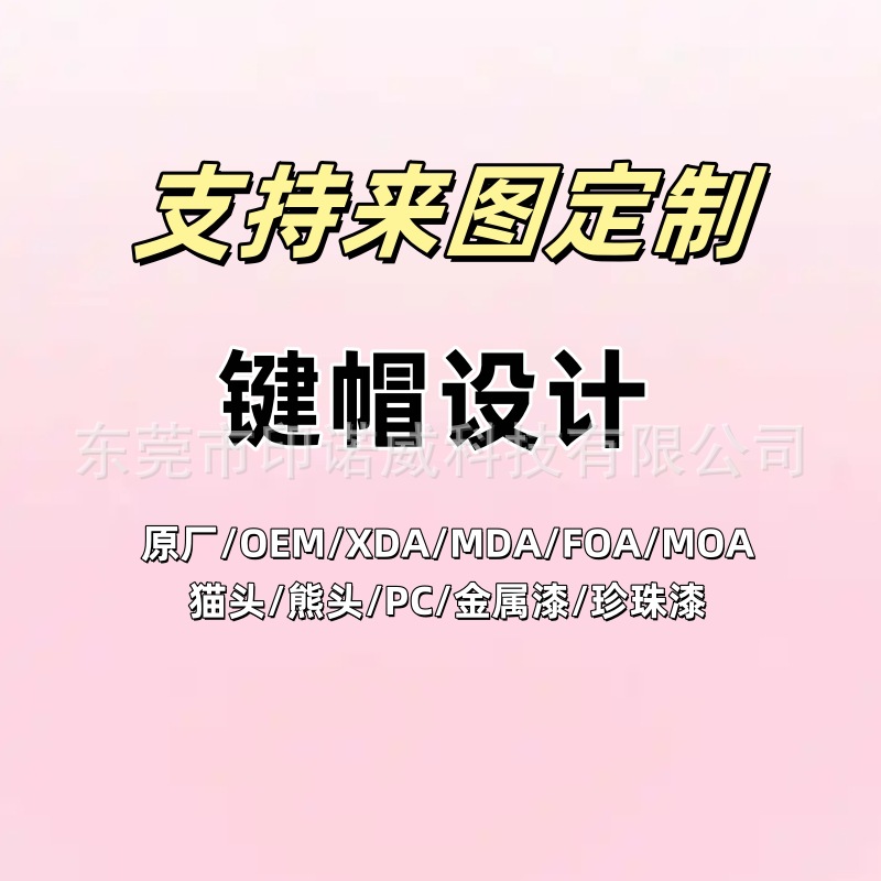 Customized Keycap Five-Sided Sublimation Anime Two-Dimensional Stylish Pbt Mechanical Keyboard Cap Customized Full Set Xda Original Factory