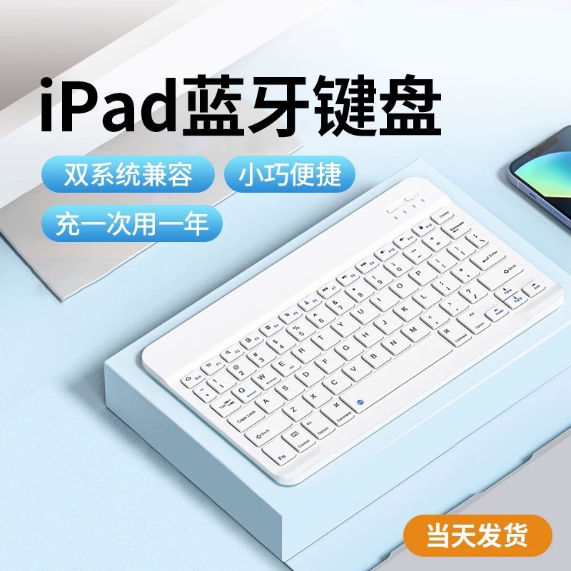 Беспроводная клавиатура Bluetooth для мобильных телефонов и планшетов Apple и Huawei, тихий магический контроль, набор клавиатуры и мыши для iPad