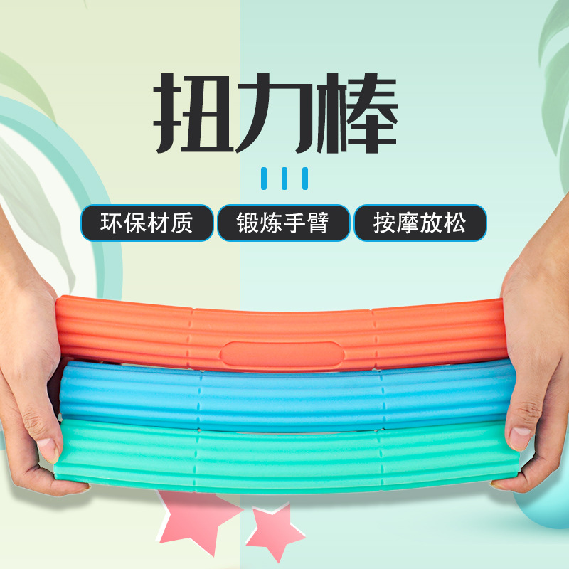 TPR Silicone Multifunctional Torque Bar Yoga Fitness Bar Arm Power Wrist Force Exercise Resistance Bar Stretch Massage Bar