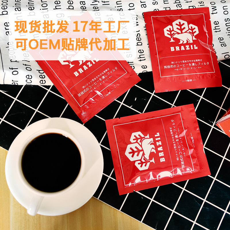 Распродажа упаковки, кофе из Бразилии, оптовая продажа, черный кофе, без добавок
