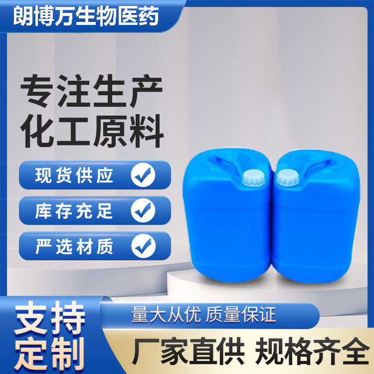 2,5-Dimethoxytetrahydrofuran 696-59-3 Tetrahydro-2,5-Dimethoxyfurane