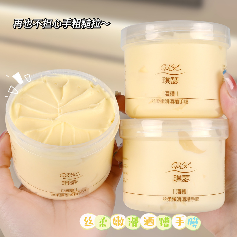 Qise Qise Silk Smooth Wine Lees Hand Mask Whitening Moisturizing Hand Cream for Women, Fading and Rejuvenating Skin, Hydrating and Improving