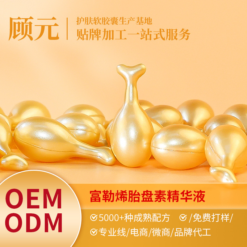 Капсулы с экстрактом плаценты фуллерена OEM, уменьшают мелкие морщины, осветляют кожу, увлажняют и улучшают внешний вид, оригинальное решение от производителя OEM