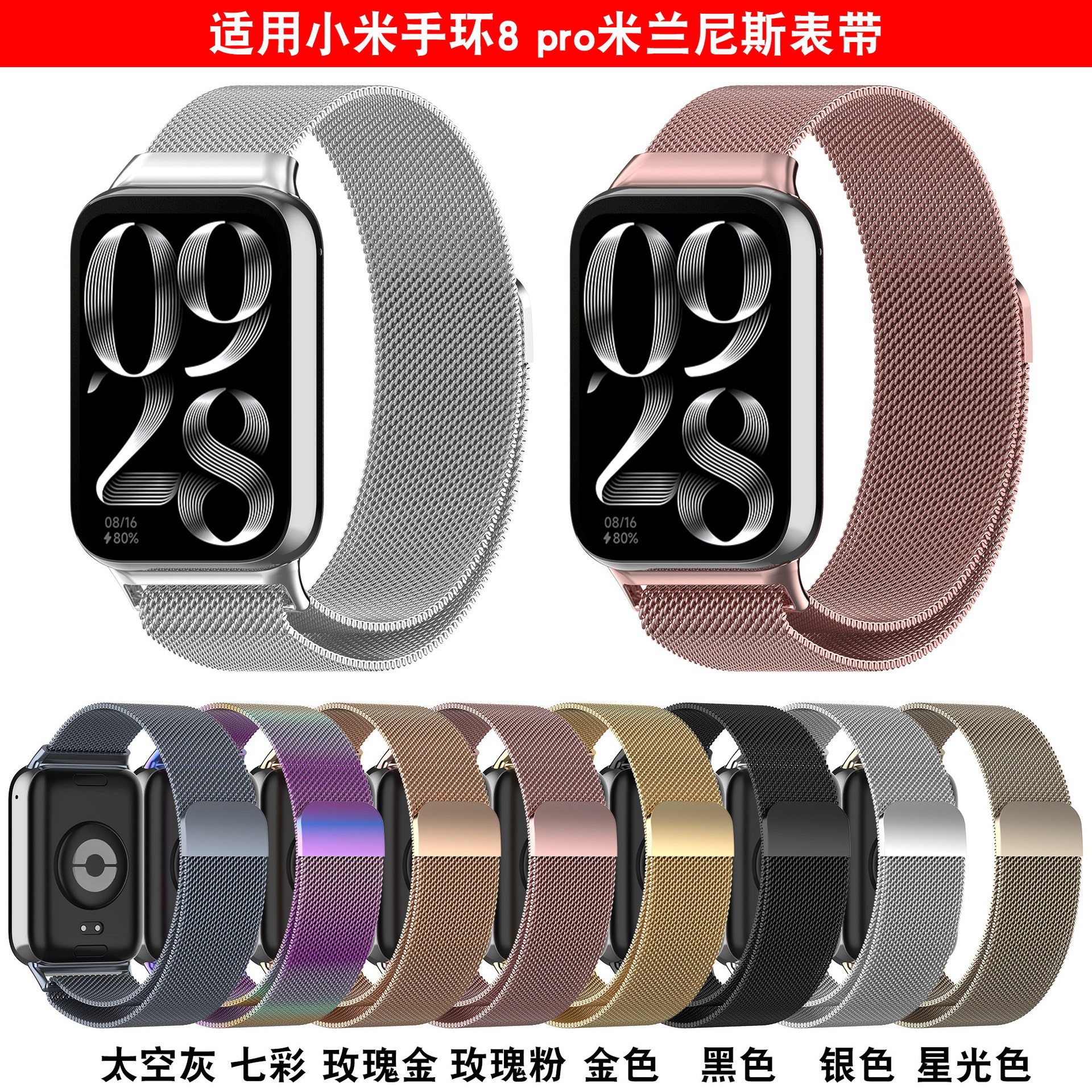 For Mi Band 9Pro Milanese Nice Strap Stainless Steel Magnetic Loop Xiaomi 8Pro Metal Strap