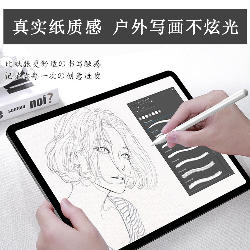 2024 New iPad Paper Film Suitable for Apple Air4 Paper Film 11 Japanese Pet Material Segmented 10.9inch