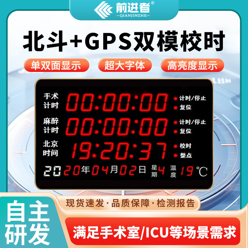 Beidou Satellite Timing Digital Clock Hospital School Gps Beidou Digital Clock Digital Synchronization Clock