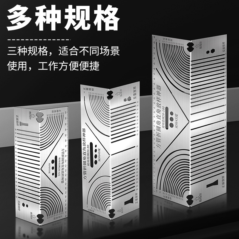 Square Tube Folding Ruler, Square Steel Folding 90-Degree Arc Angle Drawing Ruler, Square Tube Transforming into Right-Angle Arc Multifunctional Marking Tool