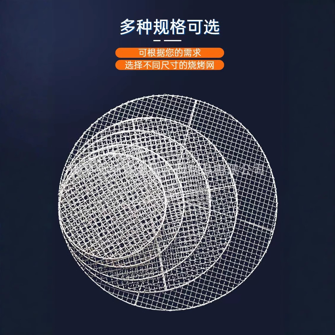 Корейская оцинкованная сетка для барбекю, круглая сетка из нержавеющей стали, оптовая продажа многоразмерной сетки для барбекю