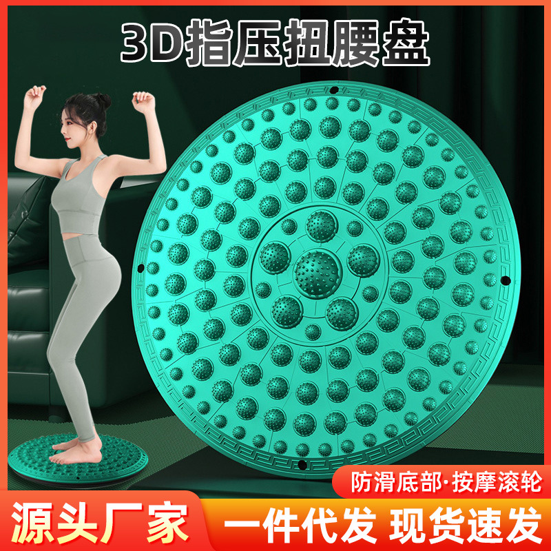 3D массажный диск для ног, новое поколение фитнес-оборудования