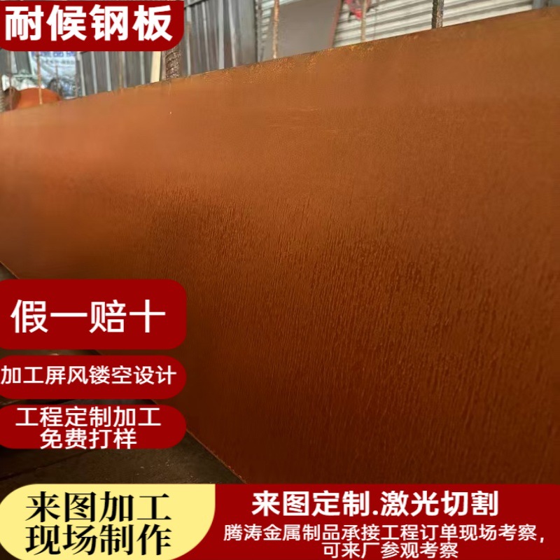 Weather-Resistant Steel Fence, Courtyard Community Fence, Weather-Resistant Steel Plate Carved Louver, Weather-Resistant Steel Plate Flower Box, Landscape Wall and Curtain Wall