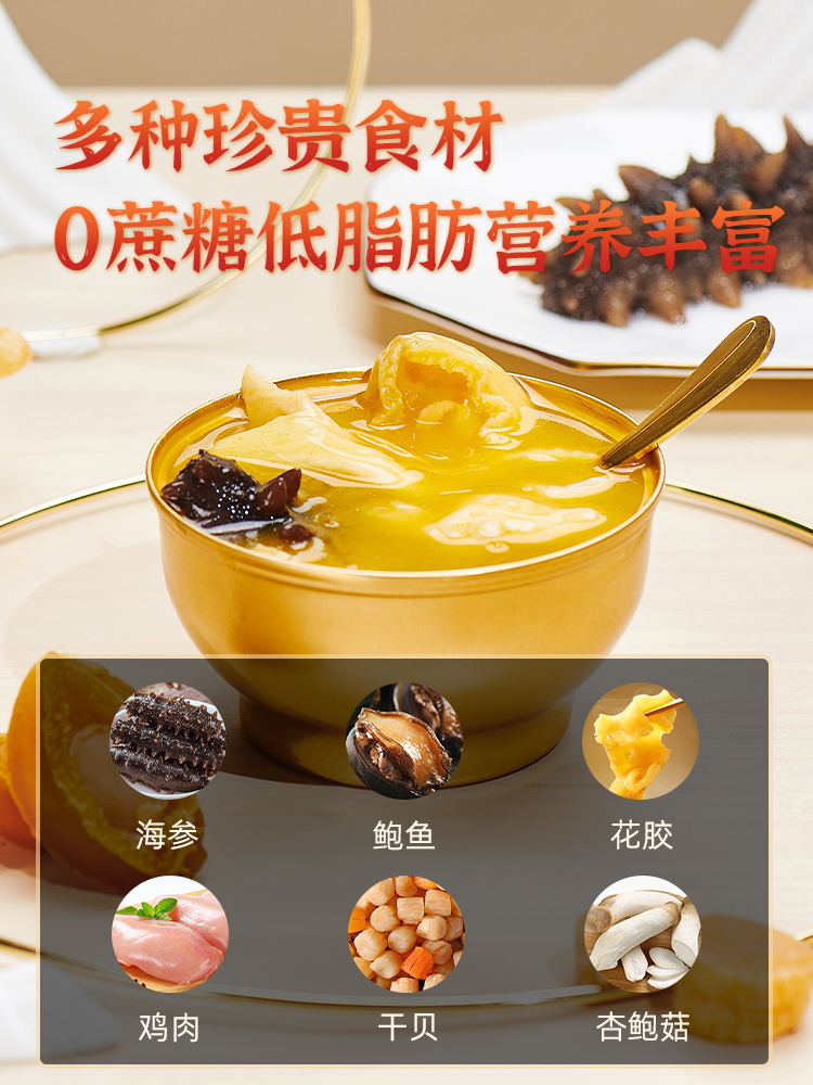 Ready-To-Eat Low-Fat, Nutritious and Healthy Canned Sea Cucumber, Abalone, Fish Maw, Shrimp and Scallops for Pregnant Women and Children