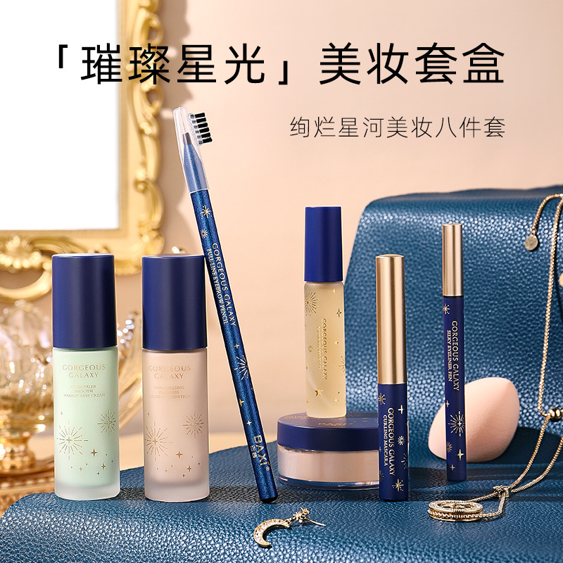 BAIX Baxi feather sense Face Beauty six-piece set Foundation liquid isolation cream mascara loose powder concealer base makeup set