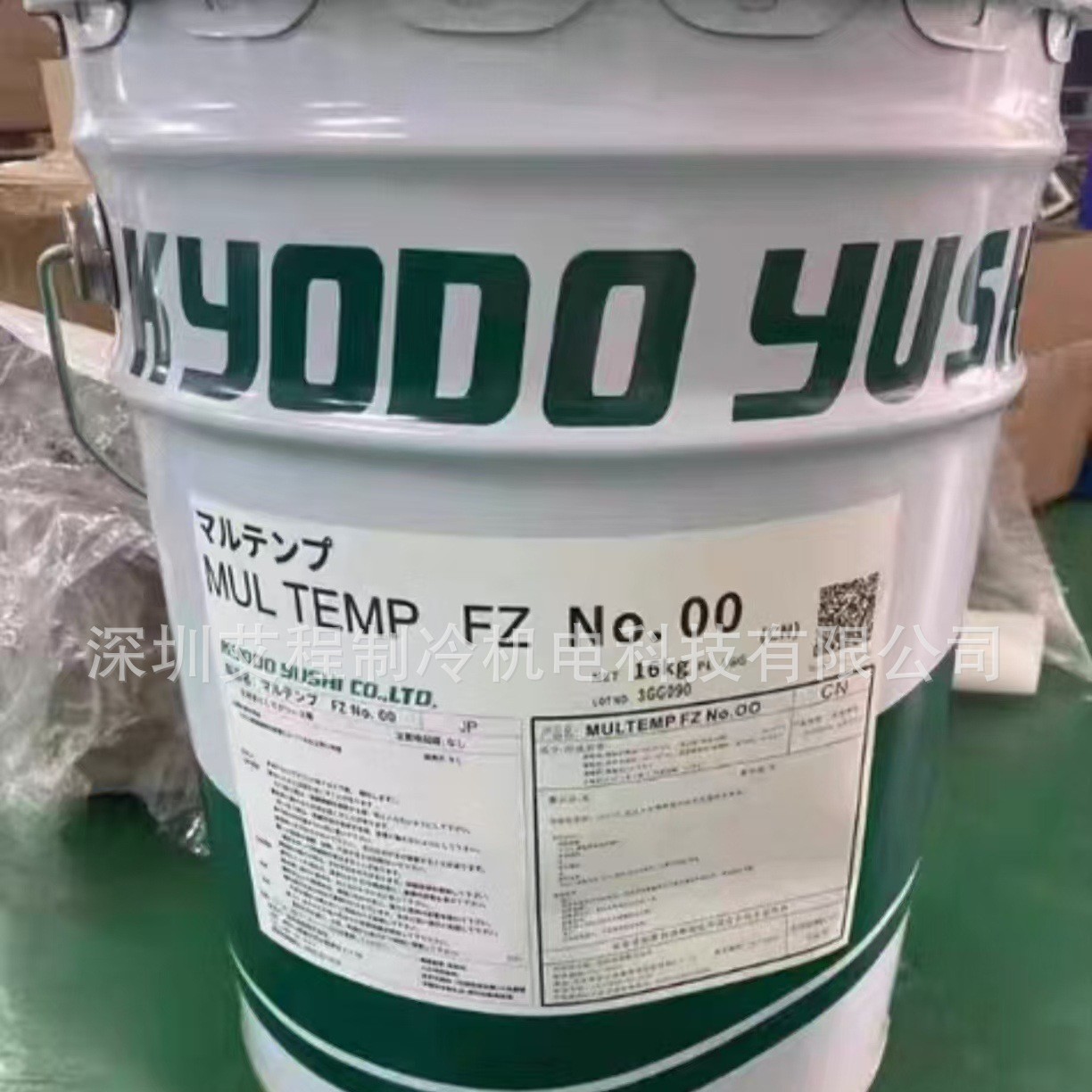 Synergy Oil Ps No.2 (Kyodo Yushi Multemp Ps2) Special for High Temperature Spindle 2.5kg