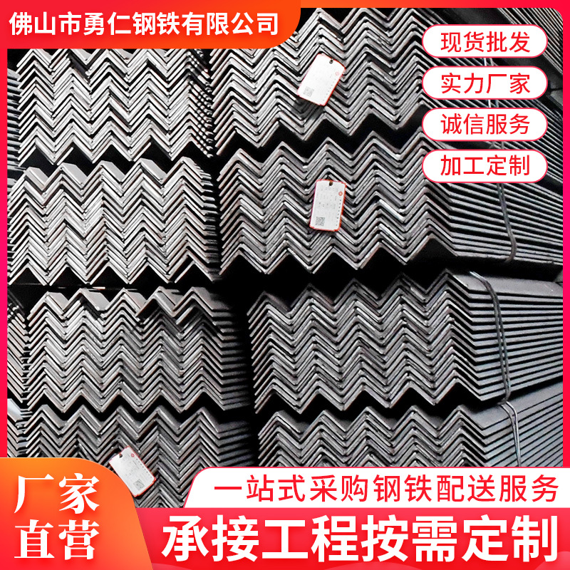 Foshan Wholesale Angle Steel Q235 National Standard Curtain Wall Galvanized Angle Steel 40*40*4 Universal Angle Steel Cutting and Punching