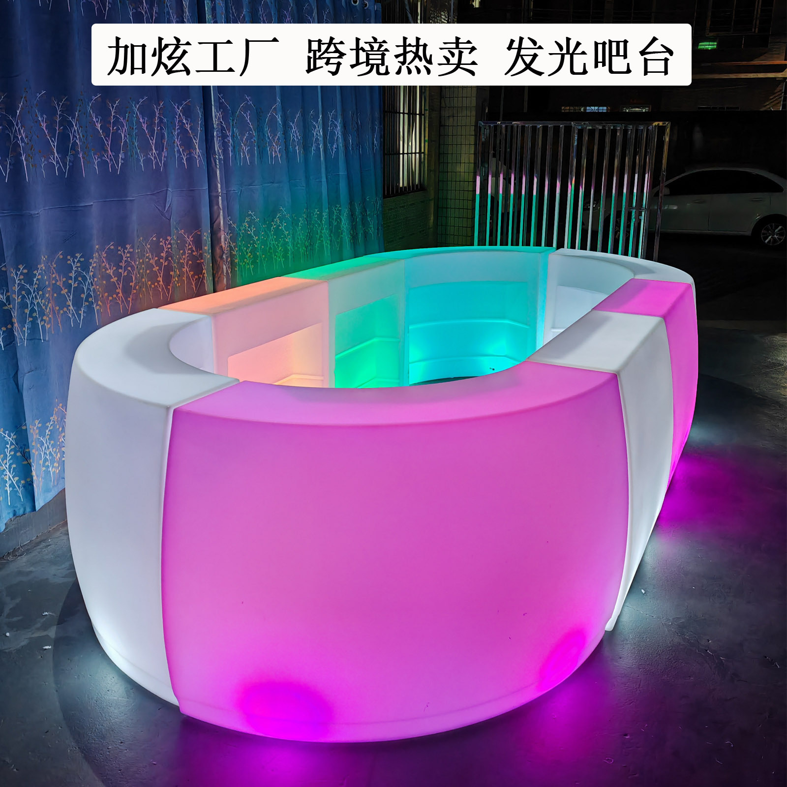 LED Bar Luminous Bar Outdoor Furniture Removable Round Creative Bartender Bar Party Party Table and Chair