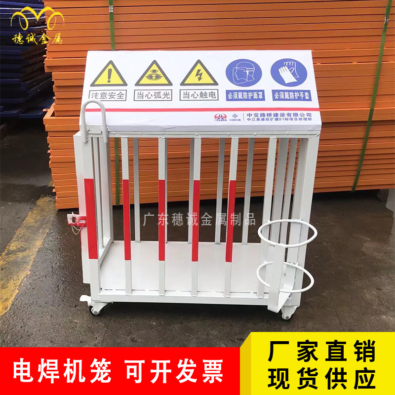 Стандартизированная клетка для электрической сварки на строительных площадках, многофункциональный защитный навес для электрической сварки с огнетушителем, прямая продажа с завода в наличии