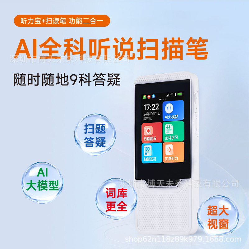 2.8 дюймовый сенсорный экран AI устройство для прослушивания слуховой аппарат обучающая карманная версия Gpt интеллектуальный помощник