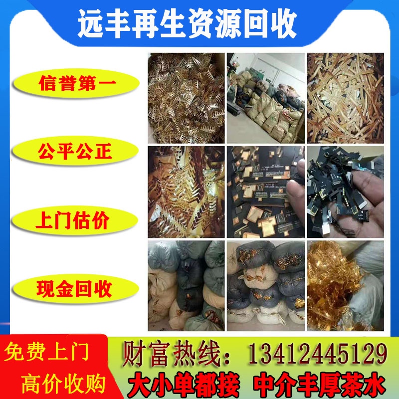 Shenzhen Nickel Metal Recycling: Nickel Blocks in Stock, Nickel Strips, Nickel Powders, Plum Nickel, Nickel Corners, Nickel Mesh Nickel Plates