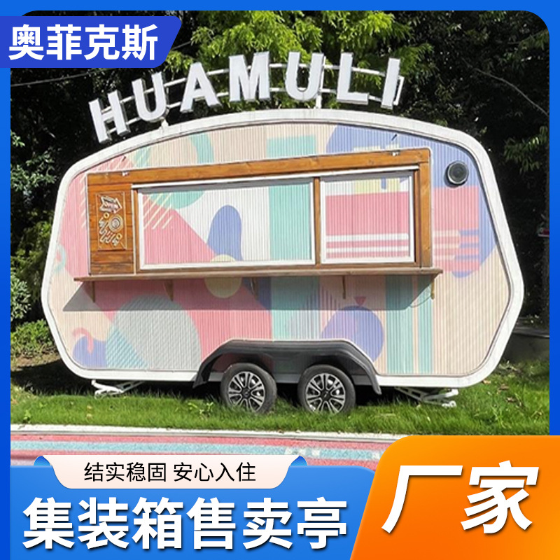 Контейнерная кофейня, магазин молочного чая, магазин без персонала, ремонт контейнеров