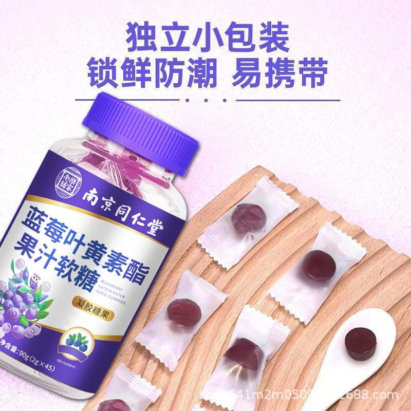 Nanjing Tongrentang Blueberry Lutein Gummies 90g for Adults, Kidsren and Students with Excessive Eye Use Gummies Wholesale Delivery
