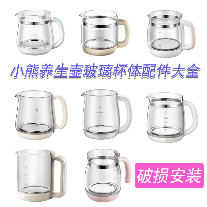 Адаптер для здоровья кастрюли аксессуары стеклянный корпус 182/151/151/151/181