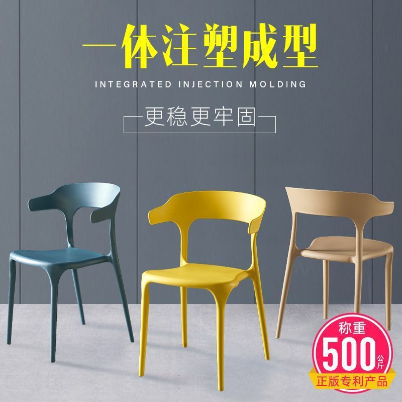 Wholesale Plastic Backrest Chair Home Corner Chair Nordic Milk Tea Shop Plastic Chair Desk Living Room Leisure Chair