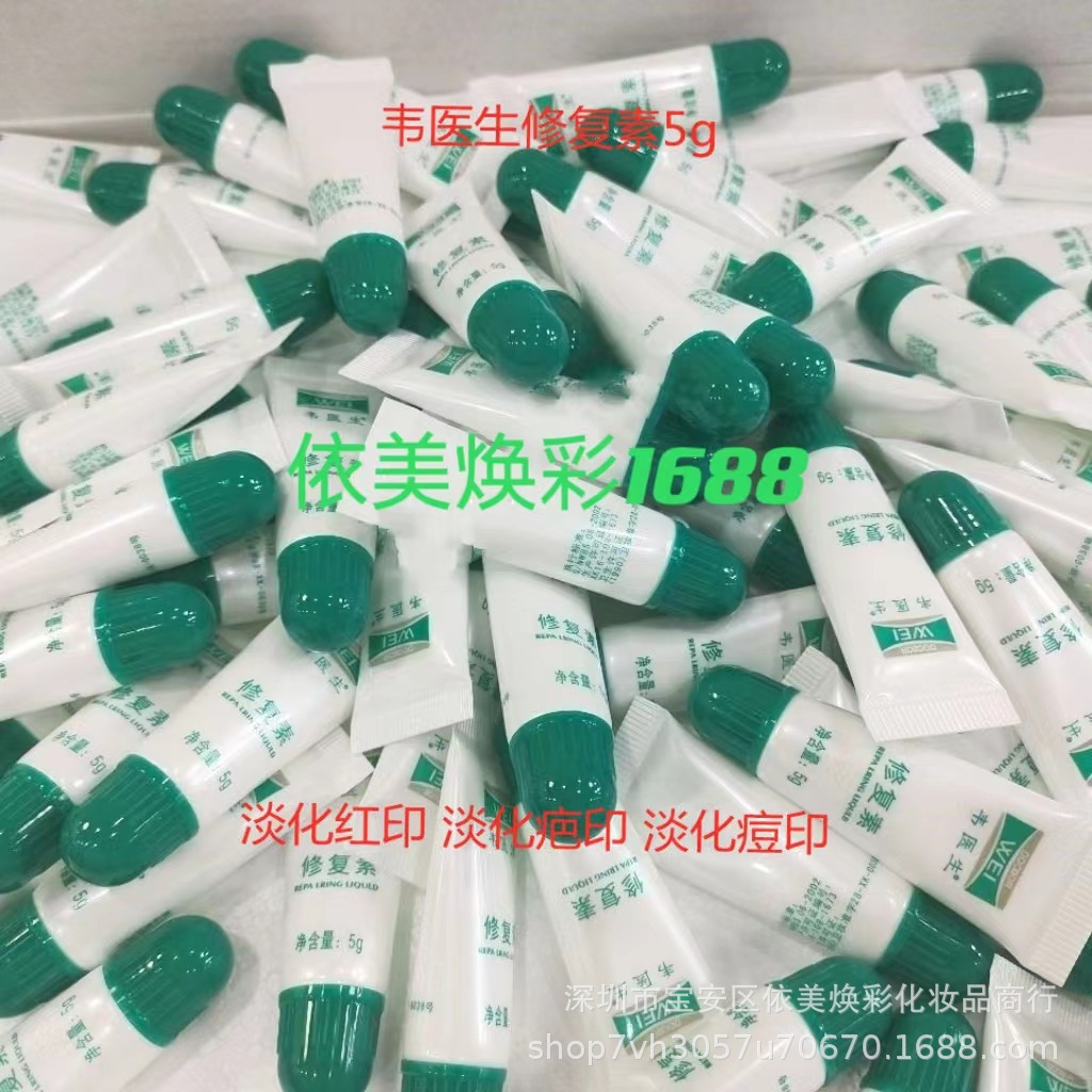 Оптовая продажа, крем Доктора Вэй, 5 мл, уменьшает красные отметины и родинки