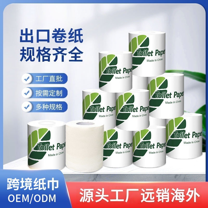 Экспортная туалетная бумага, индивидуальная настройка