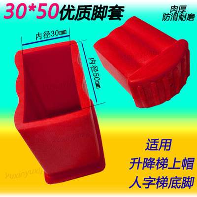 Household Foldableing Herringbone Ladder Staircase Special Accessories Square Foot Covers Inner Diameter 5*2.5cm Anti-Slip Foot Pads