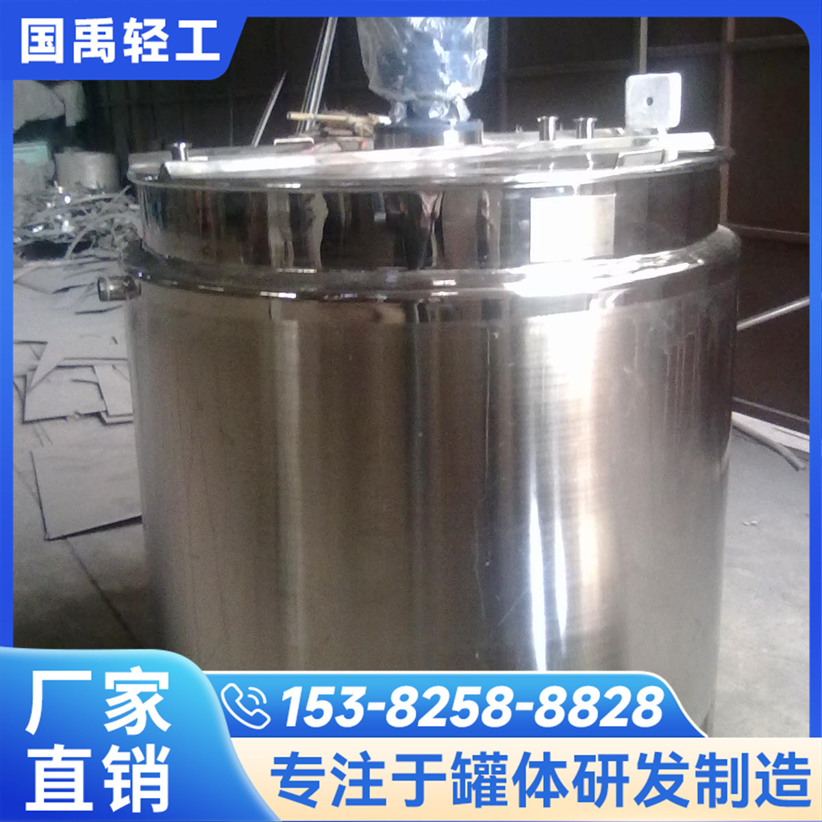 Corrosion-Resistant Stainless Steel Mixing Tank Chemical Acid and Alkali-Resistant Anti-Corrosion Storage Tank Horizontal