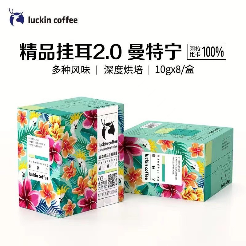 Ruixing boutique hanging ear coffee mantning Yunnan pu 'er origin series roasted coffee bean powder 80g in the afternoon