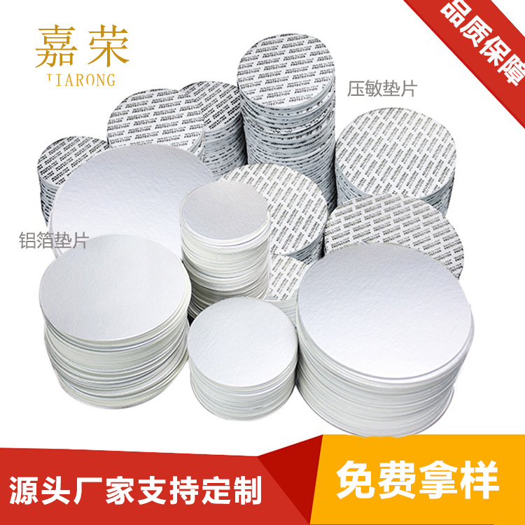 круглый pe самоклеящийся герметизирующий уплотнитель пищевая безопасность pp/pet электромагнитная индукция алюминиевая фольга герметизирующий поддон герметичный крышка бутылки уплотнитель с чувствительностью к давлению