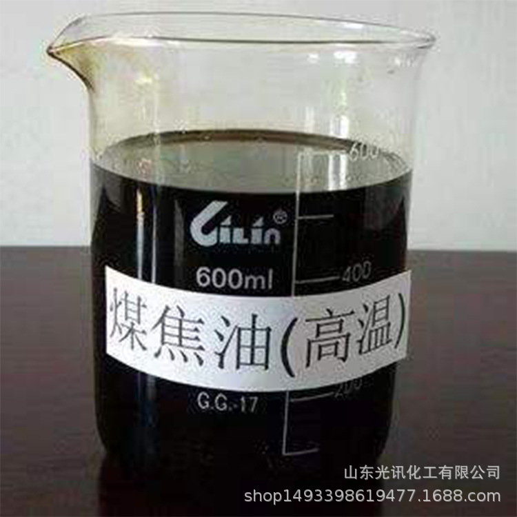 Поставка угольного дегтя, средняя температура, водонепроницаемый, специальное черное топливо, сырье, Guangxun Chemical, возможна отправка образцов