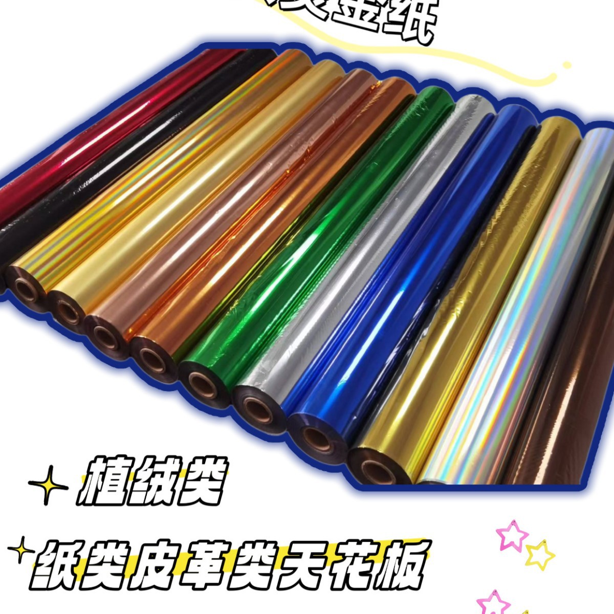 Горячая штамповка ясная и не легко улетучивается золото, антикоррозийная горячая штамповка фольга бумага, электрохимический алюминий кожа кофе дно флокированная горячая штамповка бумага