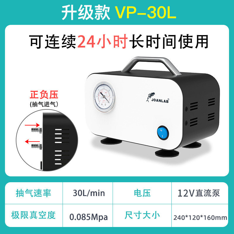 JOANLAB oil-free diaphragm vacuum pump small suction filtration device laboratory vacuum filtration device