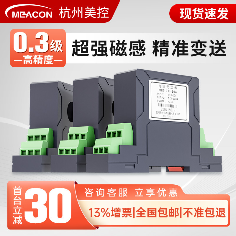 Perforated Ac 4-20Ma Current Output 0-5A/10A/100A Power Transmitter Current Transmitter