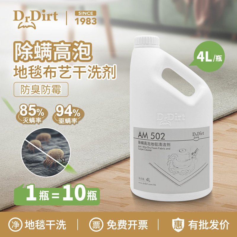 Удаление клещей и плесени, пена для ковров, чистка тканей, мощное дезинфицирующее средство, для домашнего и гостиничного использования