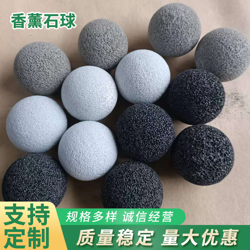 Ароматерапевтический шар из вулканического камня для удаления омертвевшей кожи и натоптышей