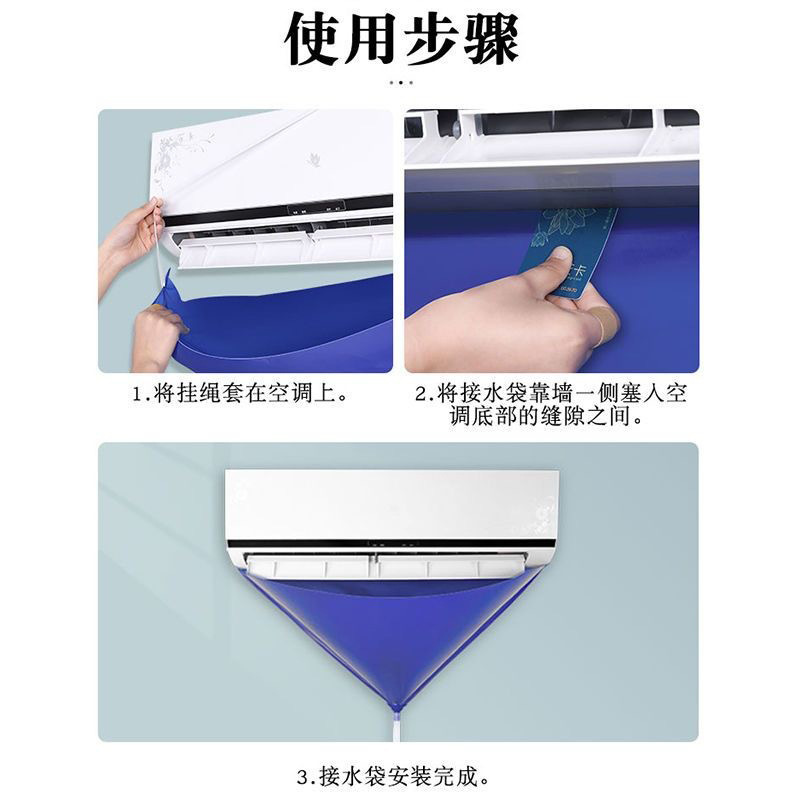 Household air conditioner cleaning water receiving hood air conditioner water receiving bag hanging type internal machine tool set cleaning universal water collecting bag