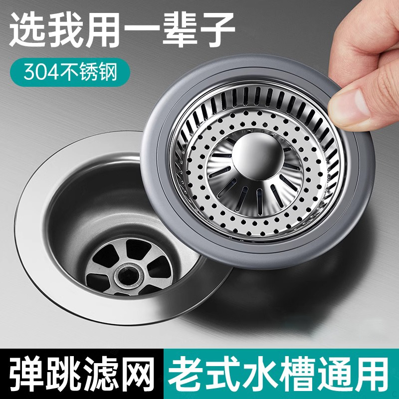 Старая кухонная мелкая раковина, фильтр из нержавеющей стали, фильтр с пружинным механизмом, крышка для раковины, пробка для утечки